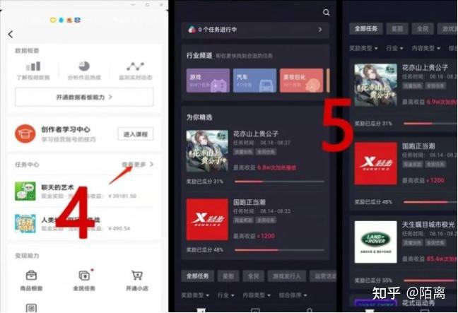抖音如何查看粉丝区域等级