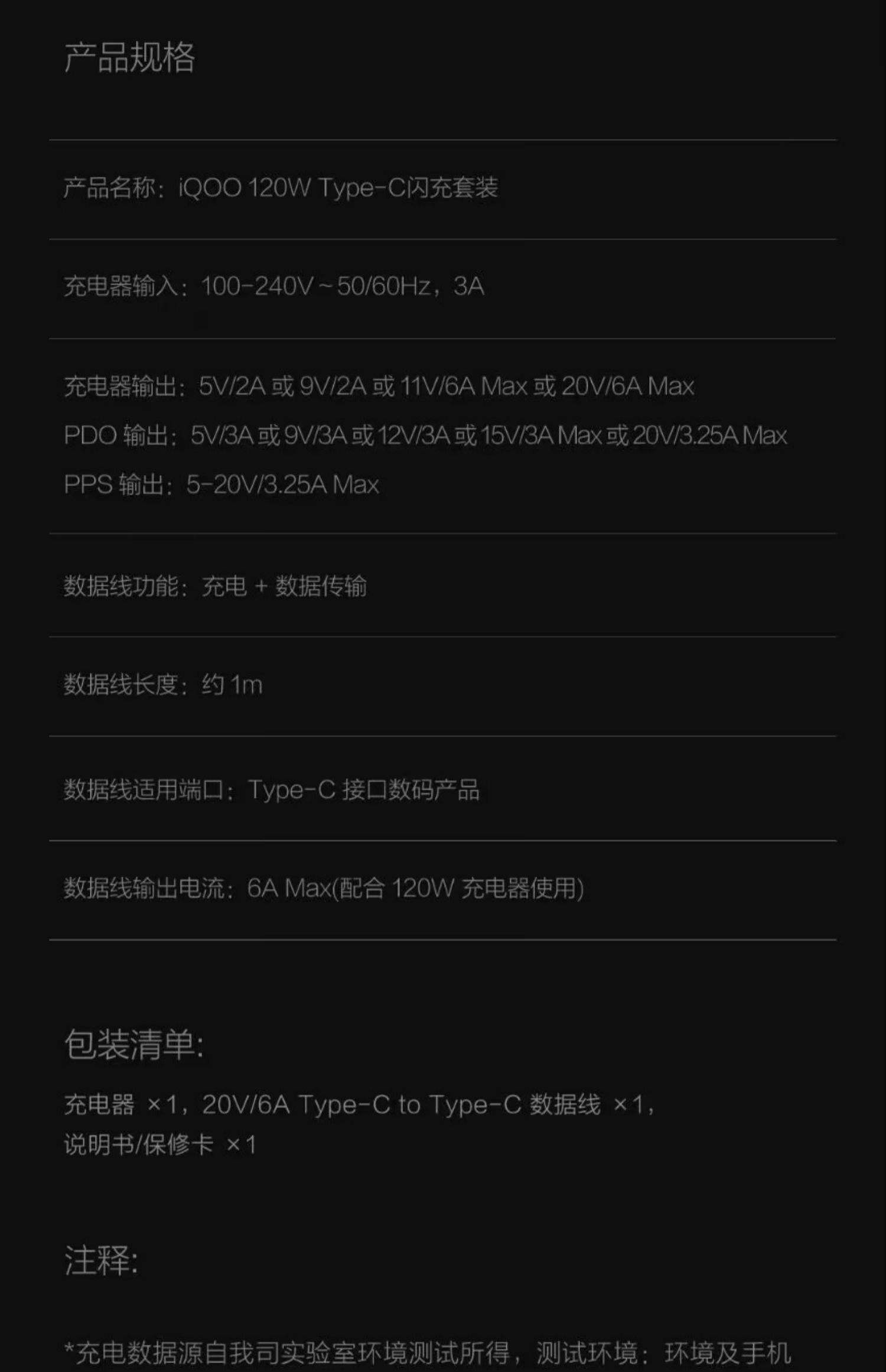 vivo快速充电在哪设置