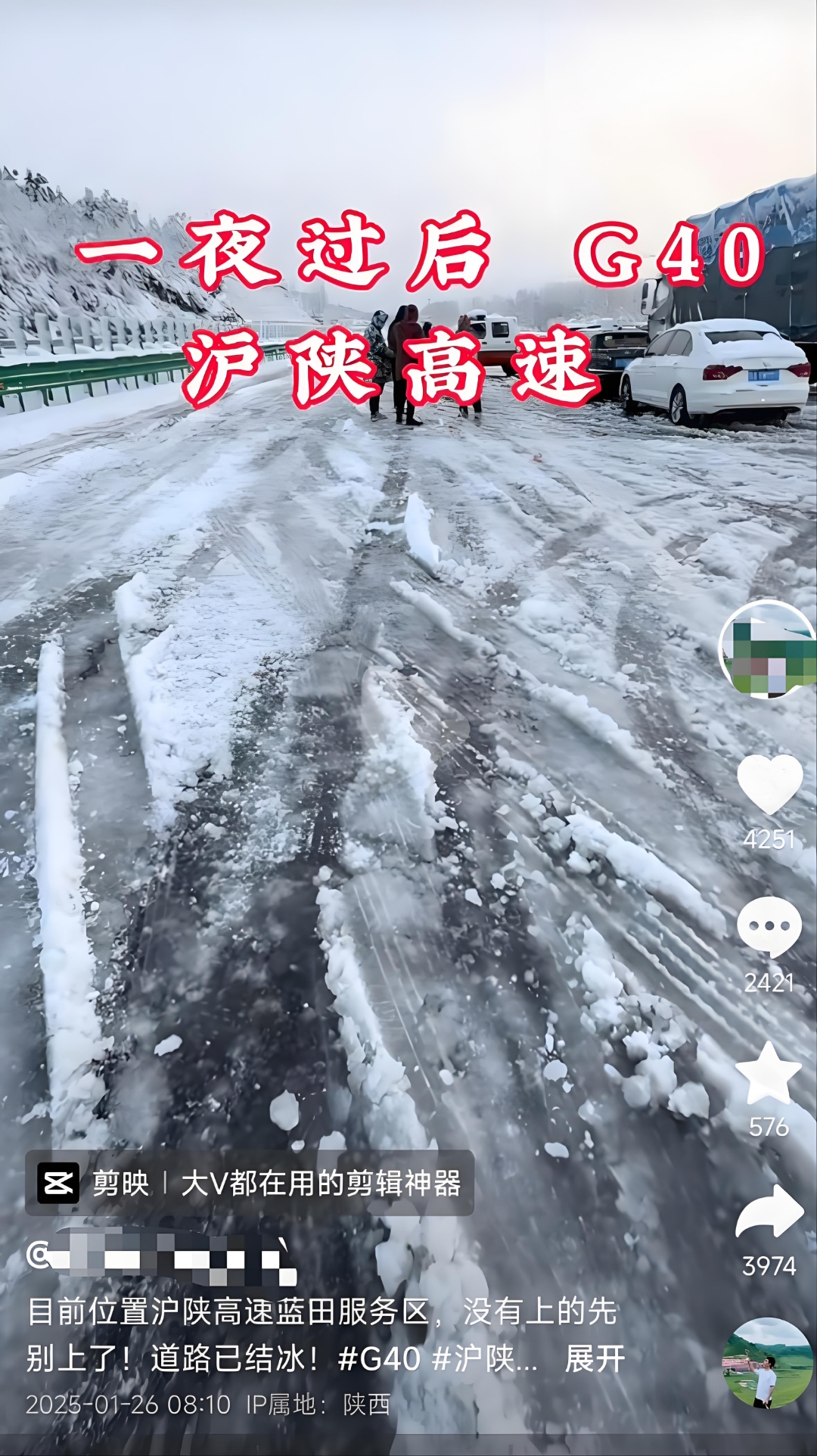 京藏高速下雪封路了吗