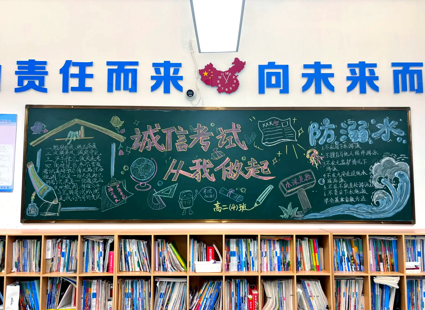 诚信考试主题黑板报内容移动端