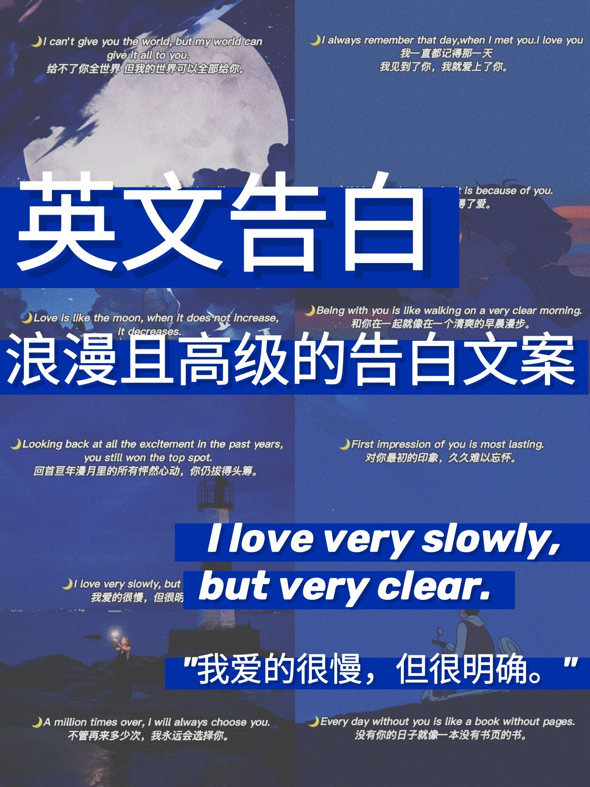 最浪漫的一段英文情话