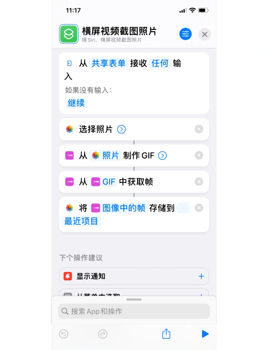 苹果怎么把b站缓存的视频转为本地视频