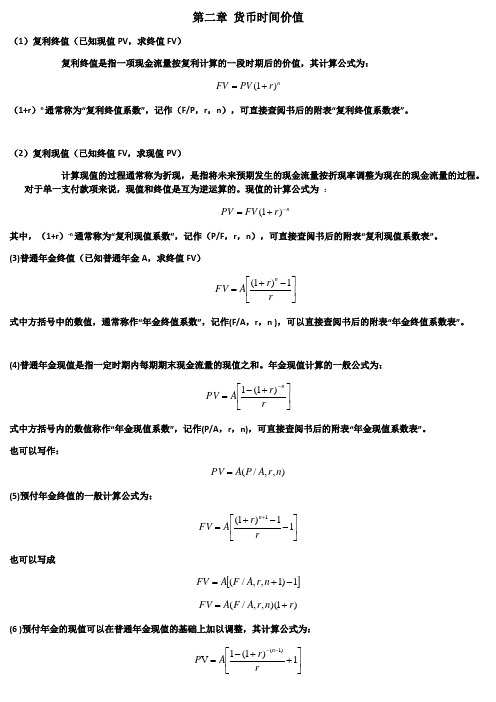 贴现天数如何计算