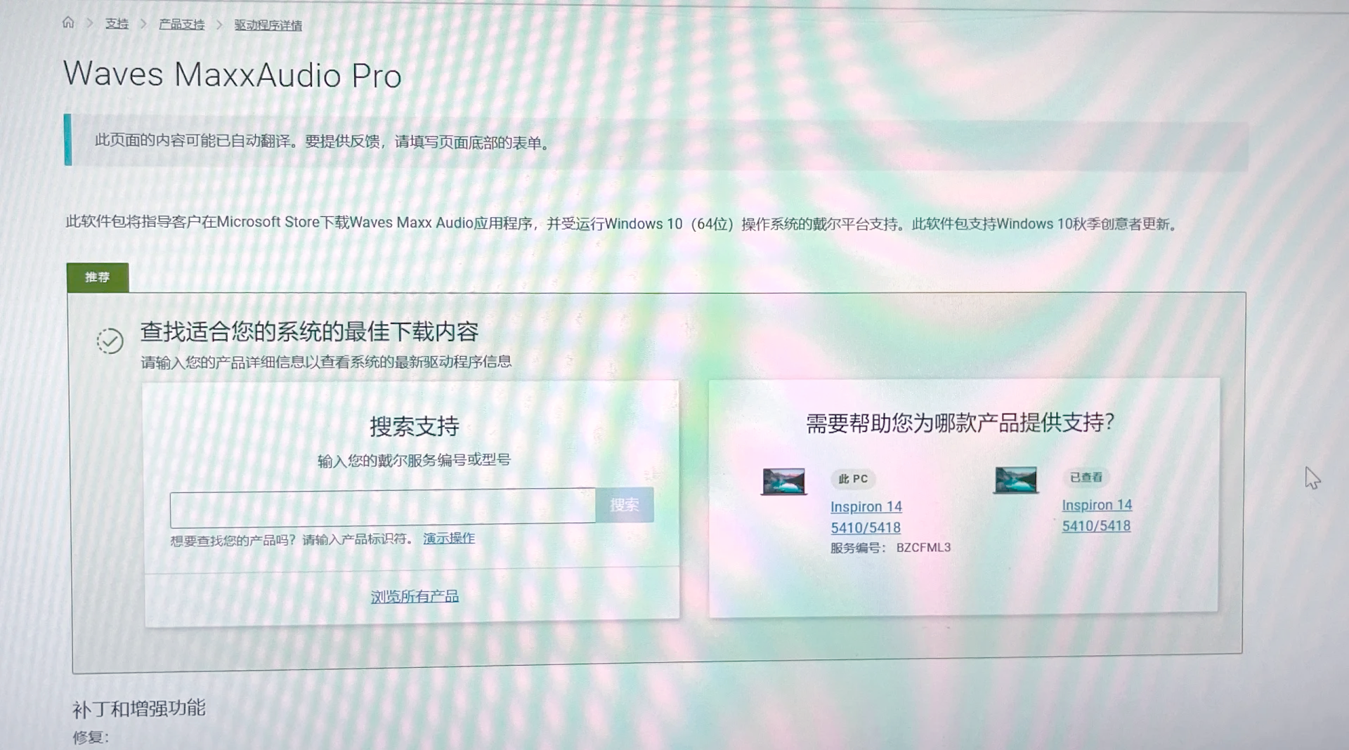 电脑为什么插上耳机还外放